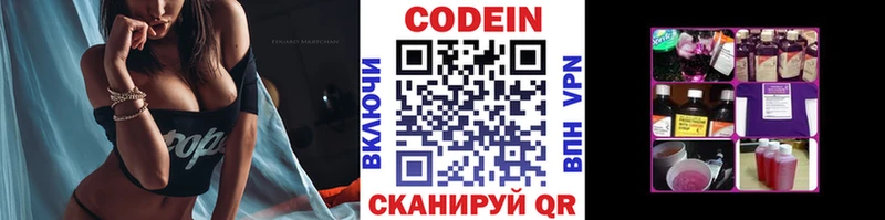 продажа наркотиков  Козельск  мега рабочий сайт  Кодеиновый сироп Lean напиток Lean (лин) 