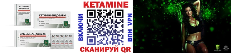 КЕТАМИН VHQ  Козельск 